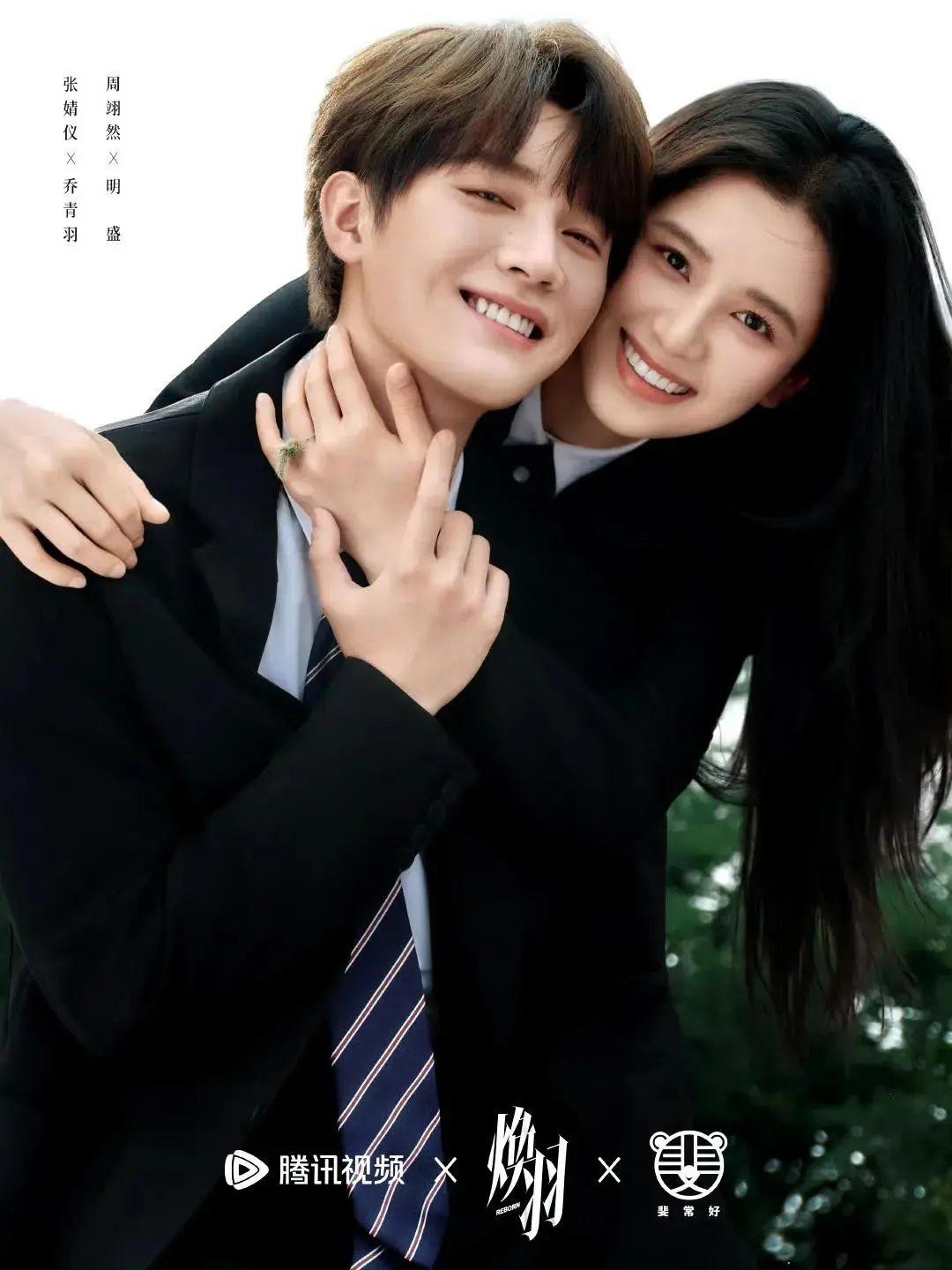 张婧仪、周翊然《焕羽》首播,刘丹是惊喜,观众评价一针见血