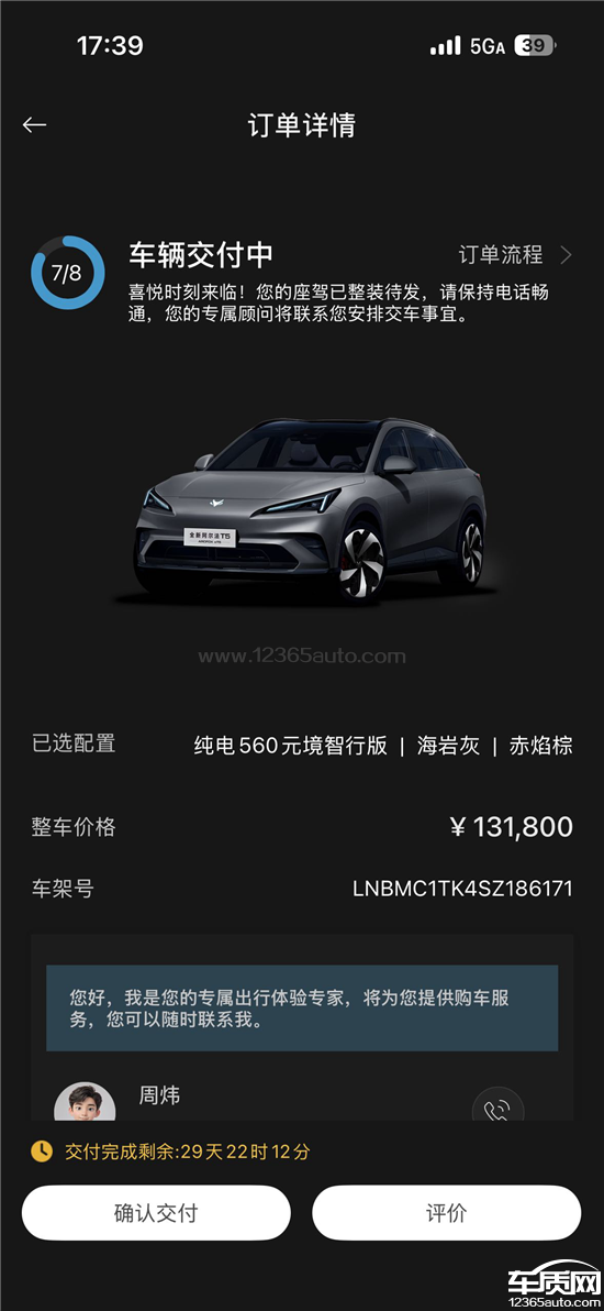 北汽新能源极狐阿尔法T5短时间内降价