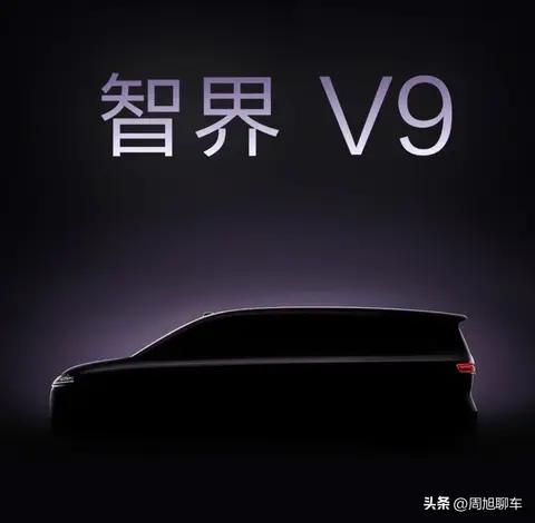 鸿蒙智行旗下首款 MPV 官宣!定名“智界 V9” 将搭载华为巨鲸电池