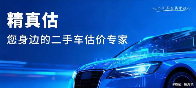 二手车成交价格形成机制:市场优化路径解析