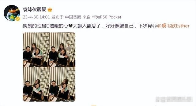 袁咏仪夫妇与虞书欣小聚,靓靓被欣欣搂脖撒娇,亲昵得像一家三口