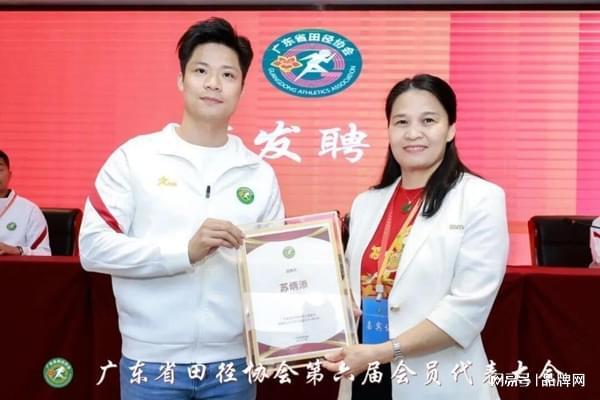 再添履历！苏炳添出任广东省田径协会会长