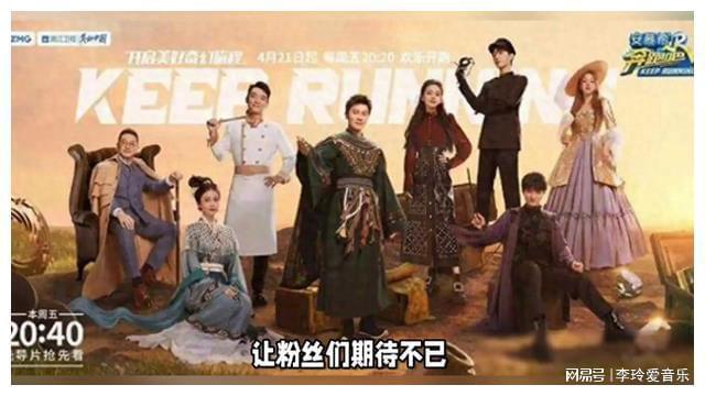 奔跑吧12官宣定档，杨颖缺席