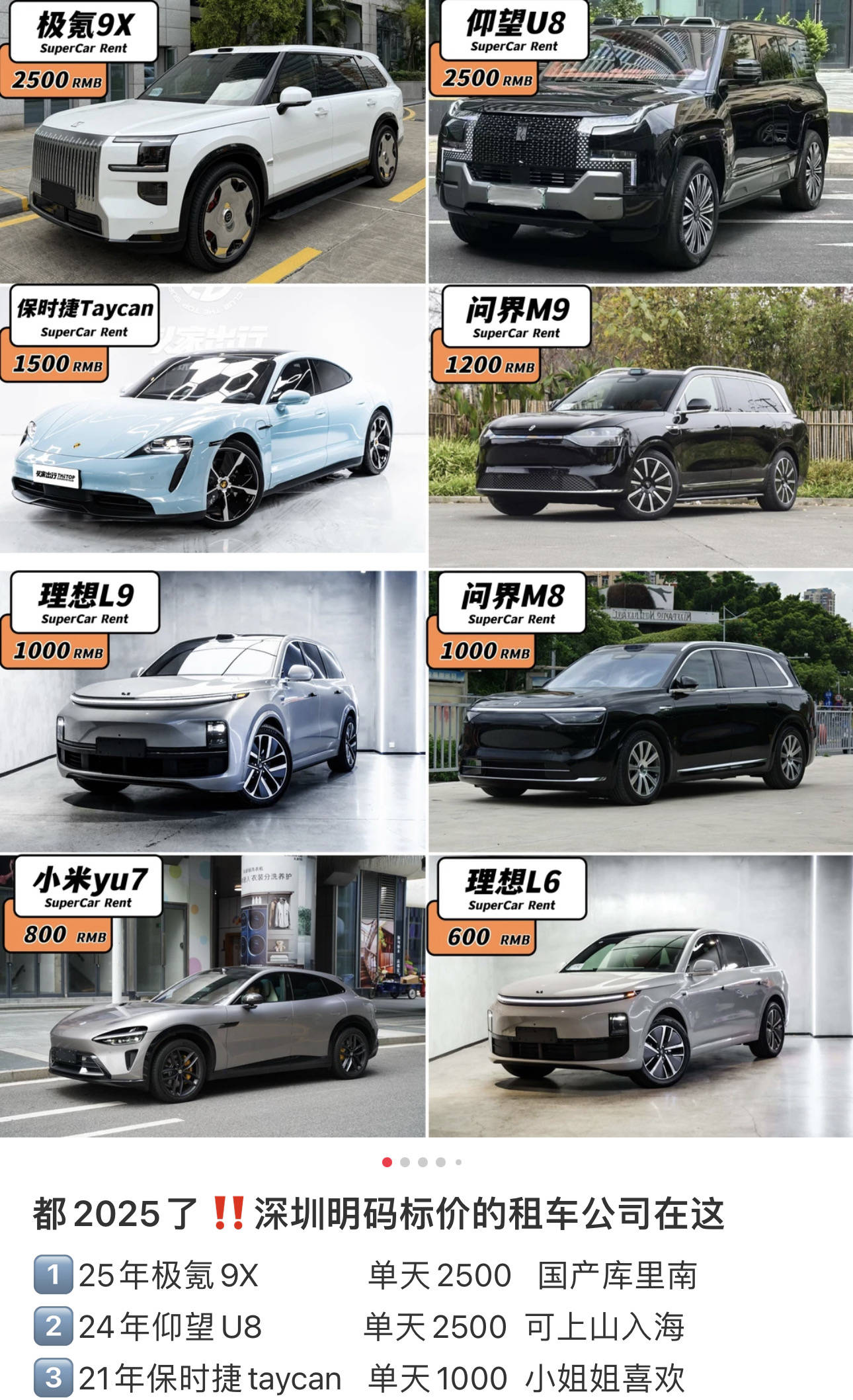 日租破2100元，极氪9X等国产豪车春节租赁“一车难求”