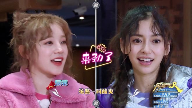 杨颖宋雨琦现身《奔跑吧》录制，相处毫无芥蒂，风波过后热度飞涨