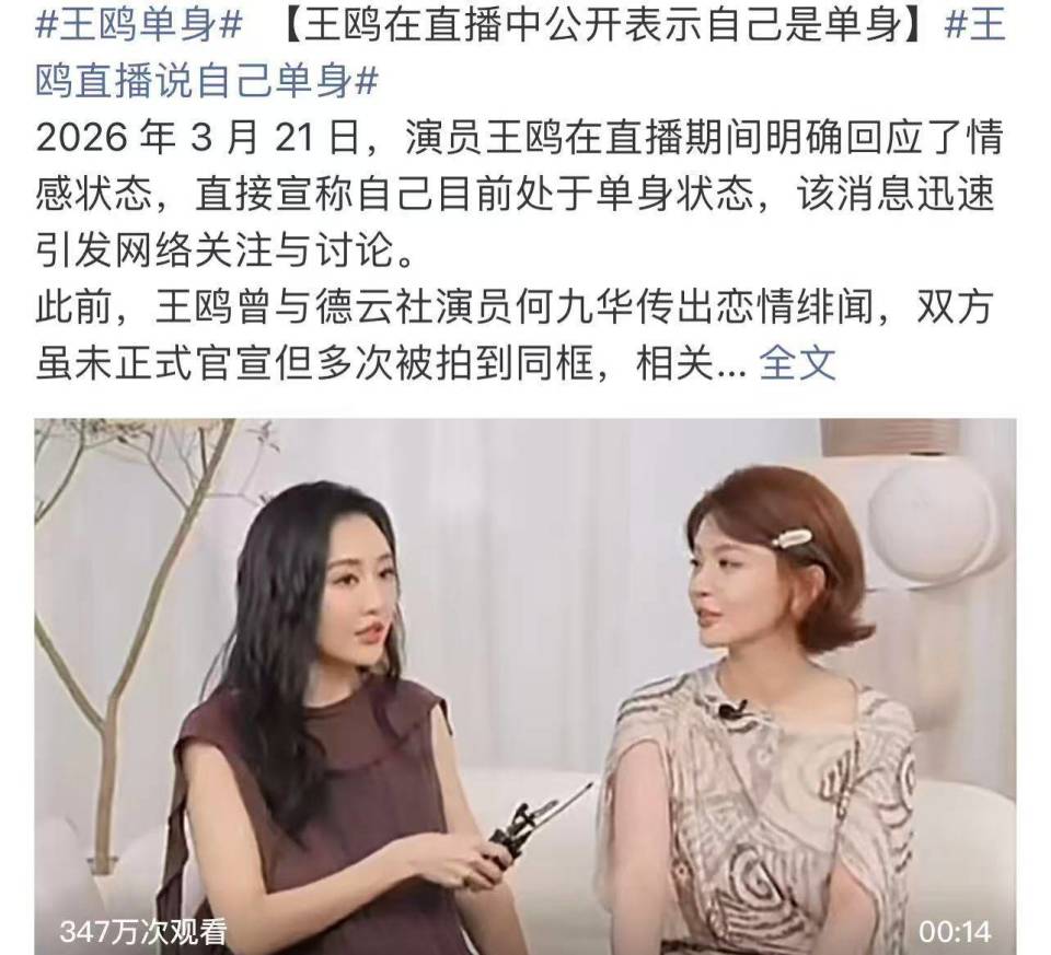 王鸥恢复单身，5年感情付诸东流：是去父留子还是“高攀”不起？