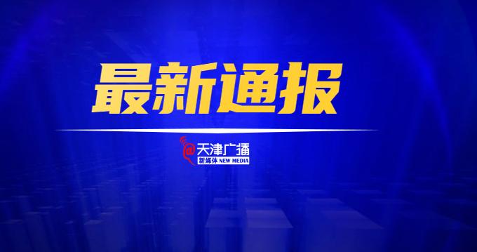 上海警方通报：杨某某（男，43岁），已被行拘