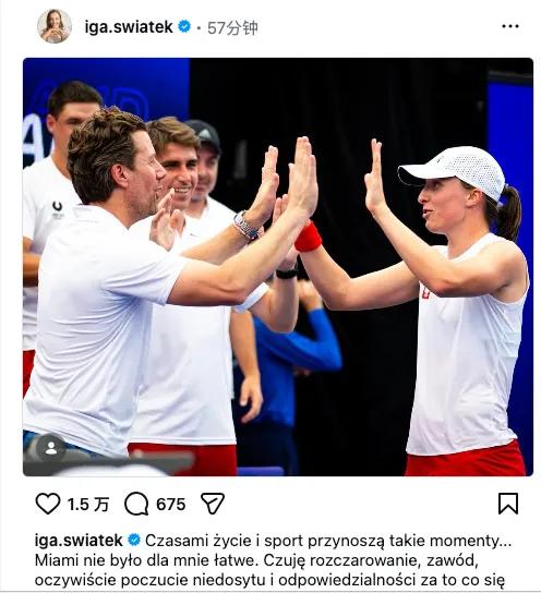 [流言板]斯瓦泰克发社媒:宣布与教练费赛特结束合作-综合体育-网球场-虎扑社区