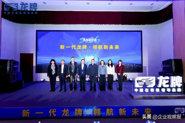 （图为品牌焕新发布仪式）