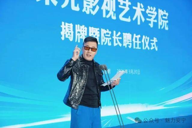 知名演员于荣光到云南经管学院安宁校区任职，成龙胡歌吴京等10位大咖打Call