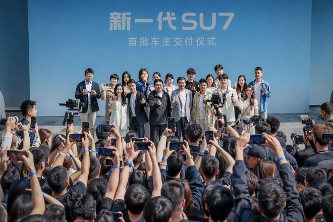新一代SU7首批用户正式交付