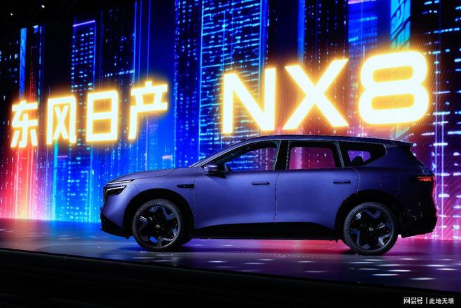 东风日产NX8预售，大品牌、大空间、大智慧