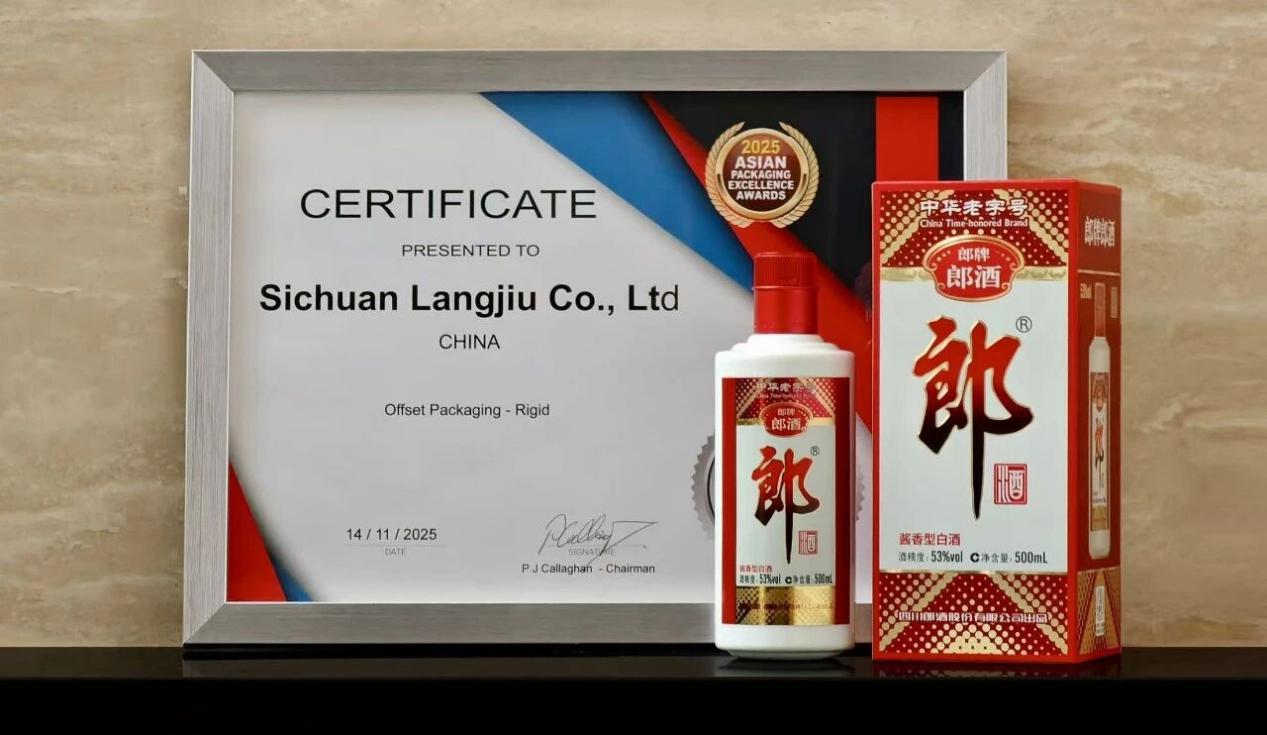 包装界“奥斯卡”落定！2025版郎牌郎凭硬实力斩获亚洲大奖