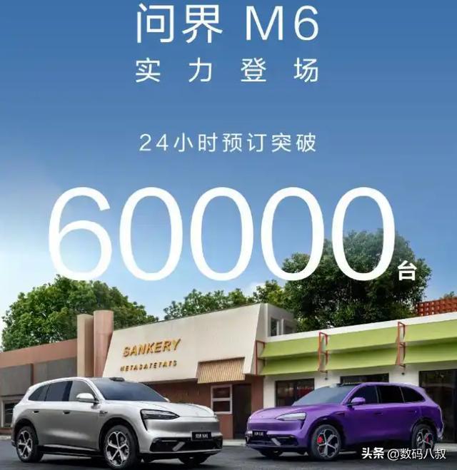 国产高端车终于扬眉吐气！问界 M6 对标 BBA：华为智驾 + 鸿蒙座舱