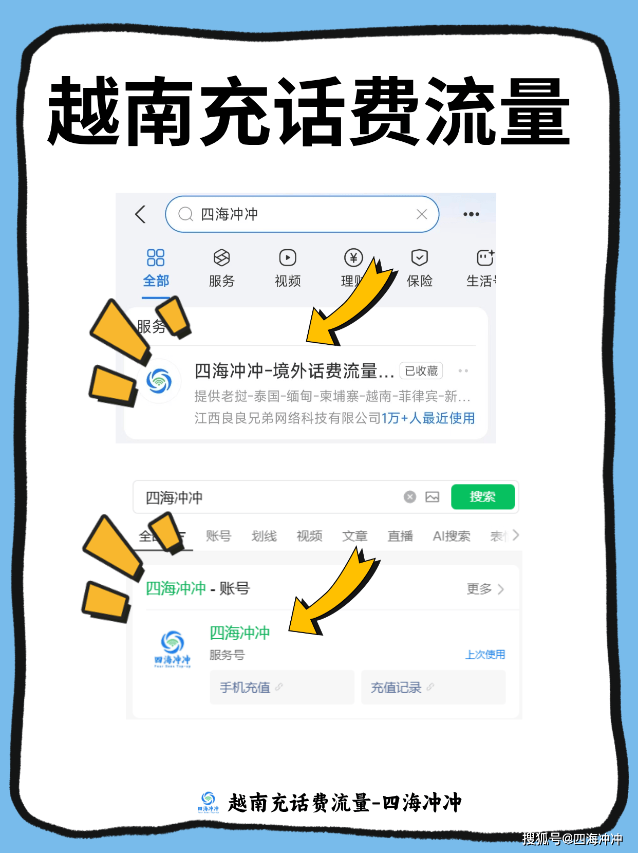 越南旅居生活必备|2026年Vietnamobile超全攻略-四海冲冲