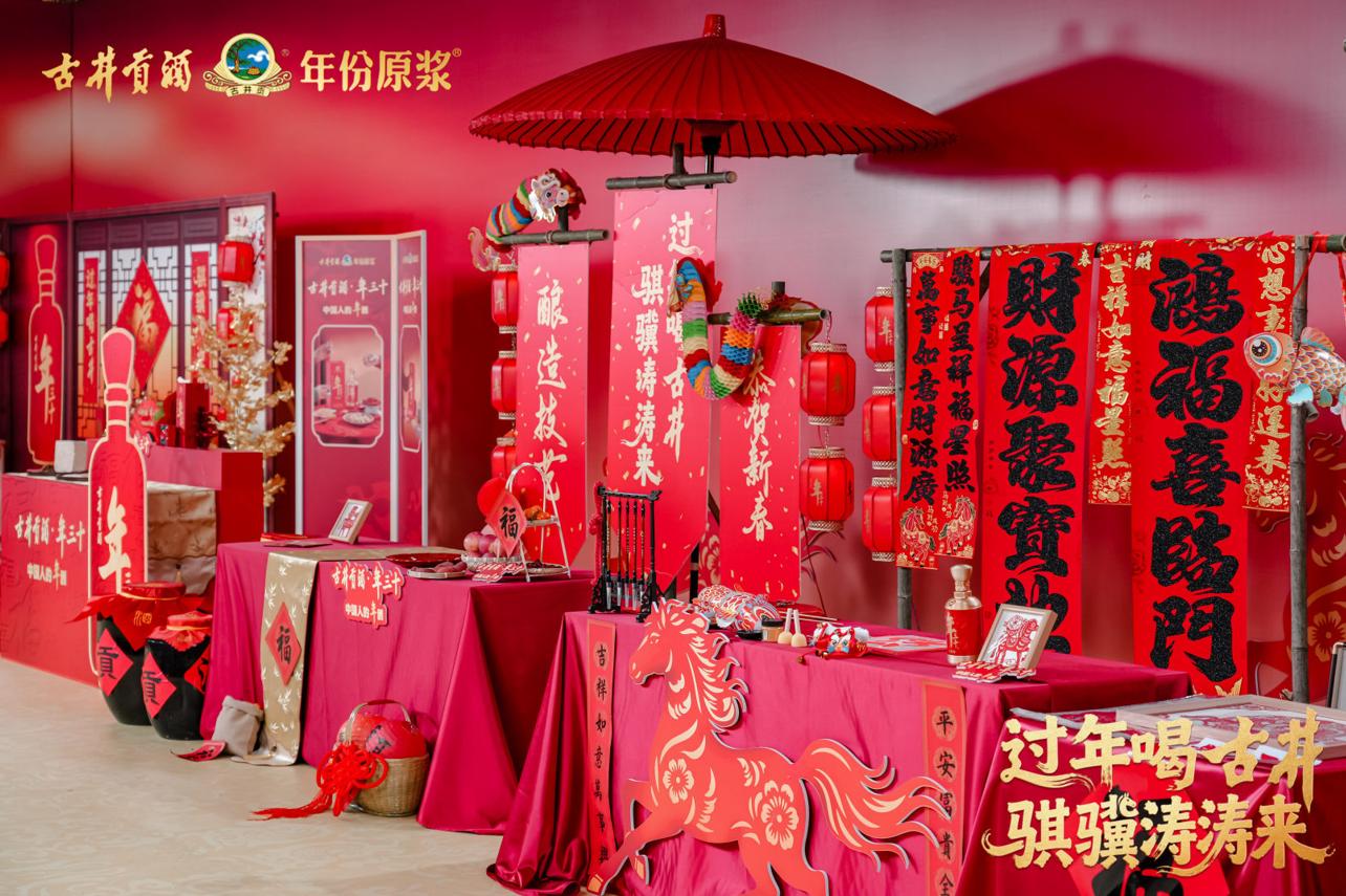 过年喝古井，骐骥涛涛来 | 国民女神刘涛携中国人的年酒，创白酒直播新高度