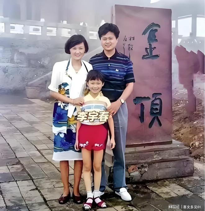 1990年，6岁李宇春和父母的合影，她头发很短，像个假小子