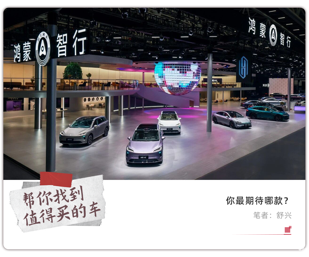 2026年鸿蒙智行大爆发,新车超10款,除了问界M6还有谁?