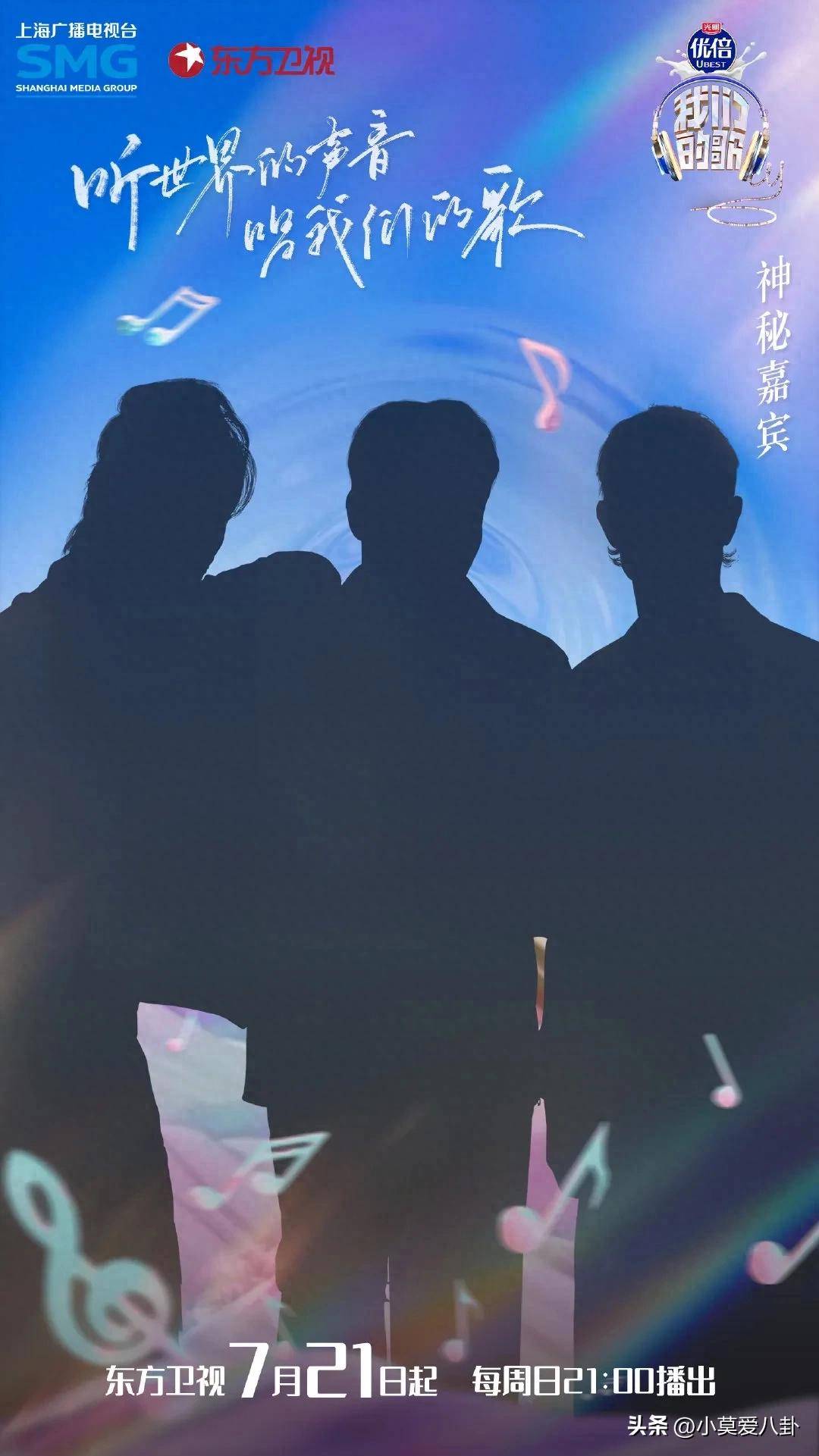 我们的歌6官宣全是熟人!大张伟来了四次?刘宇宁陈丽君引流