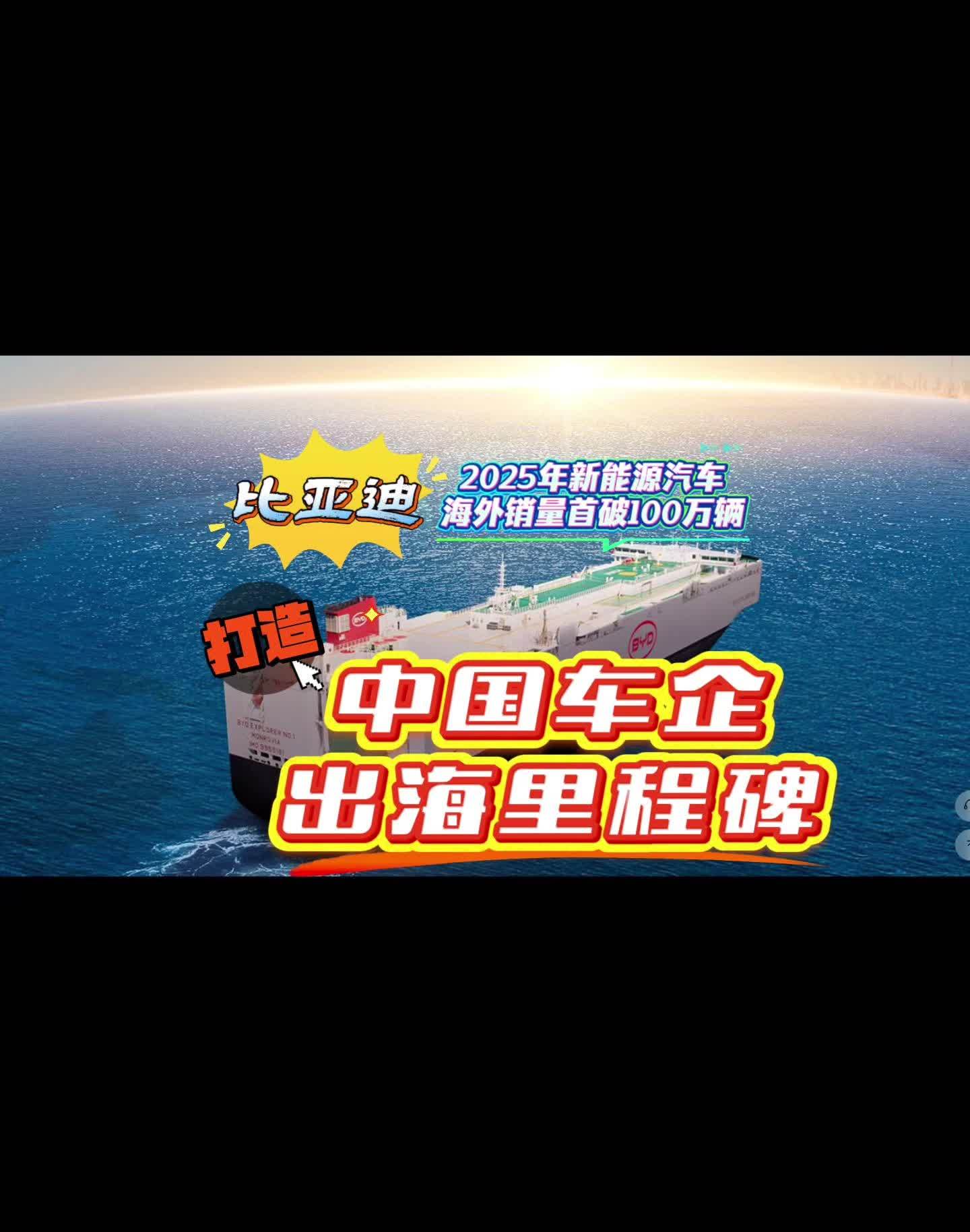 南方观察|超特斯拉!比亚迪书写中国车企历史性时刻_南方+_南方plus