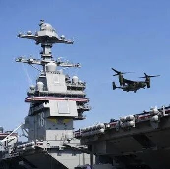 美最大航母“福特”号因火灾撤离中东战区进行维修，美媒：该型航母在“作战效能”和“系统可靠性”方面存在诸多不确定性