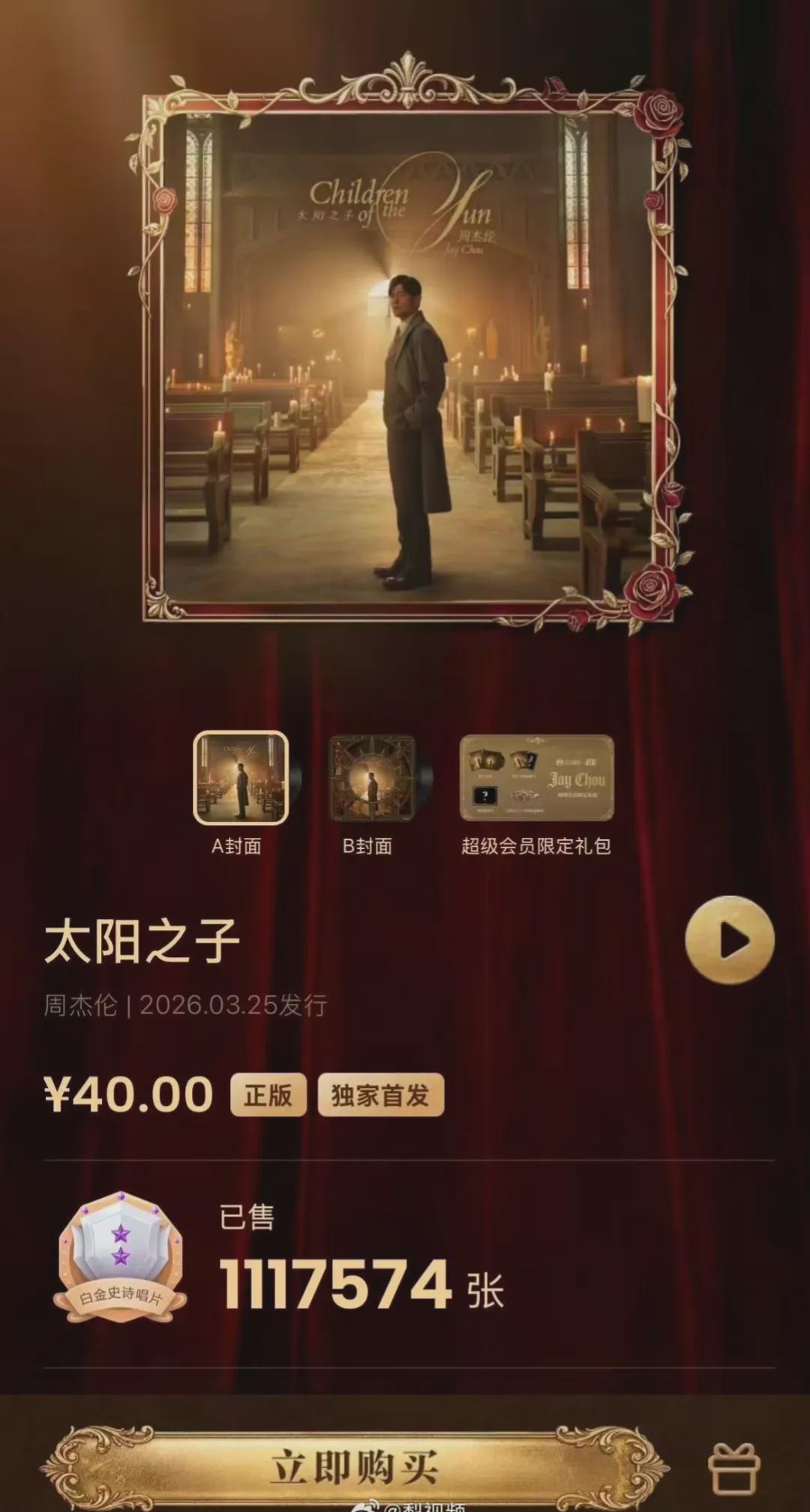 周杰伦新专辑销量破百万张，李现打call!新歌从夯到拉，口碑两极|主打歌|周杰伦|新专辑|新歌|李现|知名音乐人袁惟仁