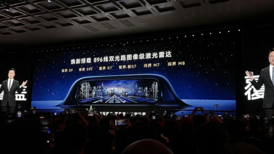 896线激光雷达刚发布，华为所有新车就都用上了？