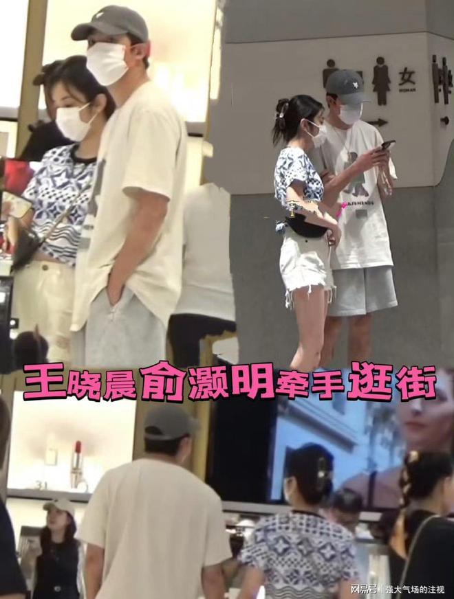 俞灏明王晓晨甜蜜牵手逛街：爱情故事温暖人心