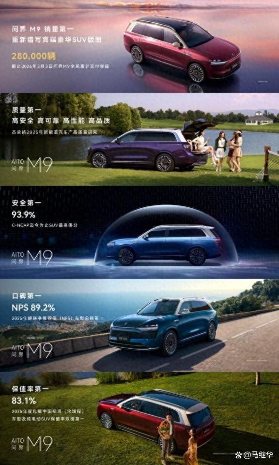 尊界S800、问界M9首发896线激光雷达,尚界Z7双车月底亮相