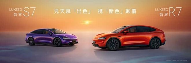 智界双 7 焕新上市配896线激光雷达 智界V9亮相 4 月下旬到店