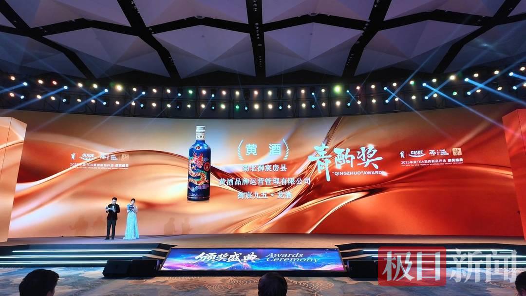 湖北房县黄酒首获“酒业奥斯卡”