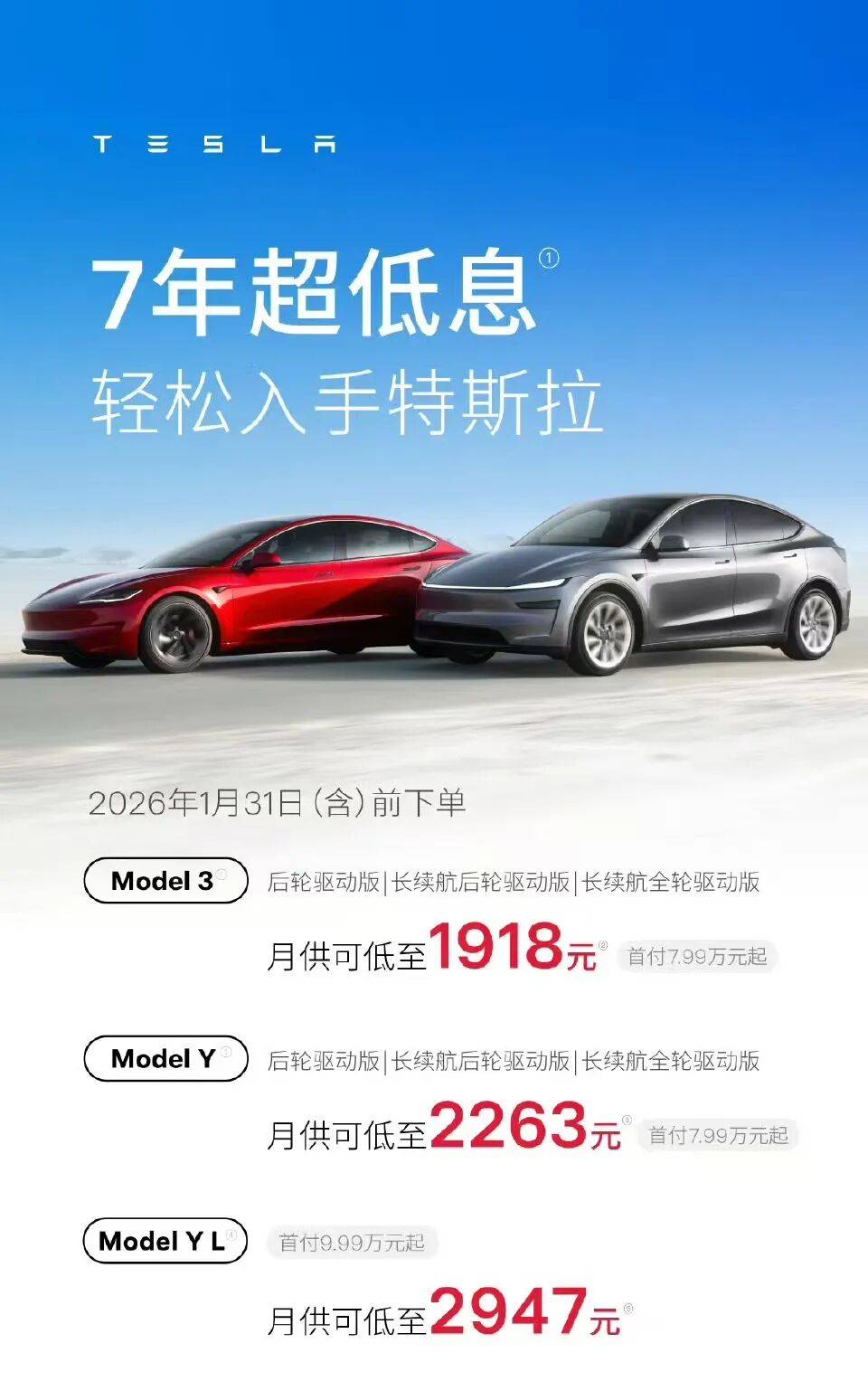 十几万元的丐版Model3，能帮特斯拉在华翻盘吗？
