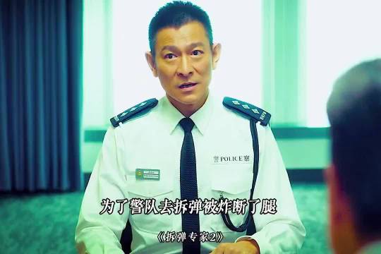 刘德华策划反卧底电影，兄弟倾家陪演终圆好人梦