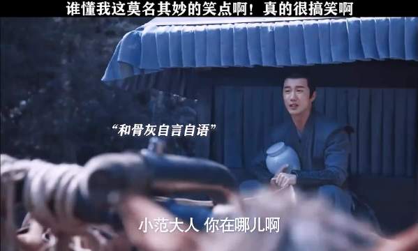 谁懂我这莫名其妙的笑点啊！真的很搞笑 庆余年2 张若昀