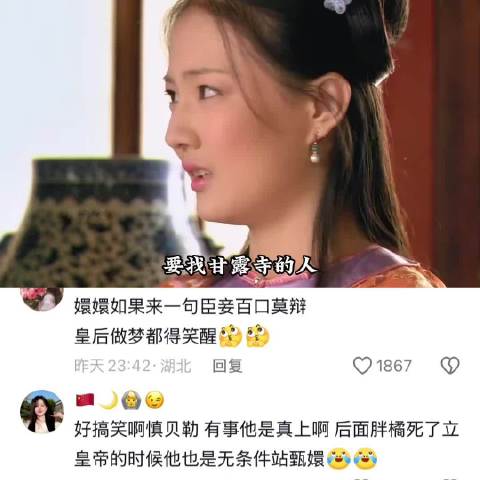 滴血验亲，甄嬛以退为进，逆风翻盘 甄嬛传｜孙俪｜滴血验亲