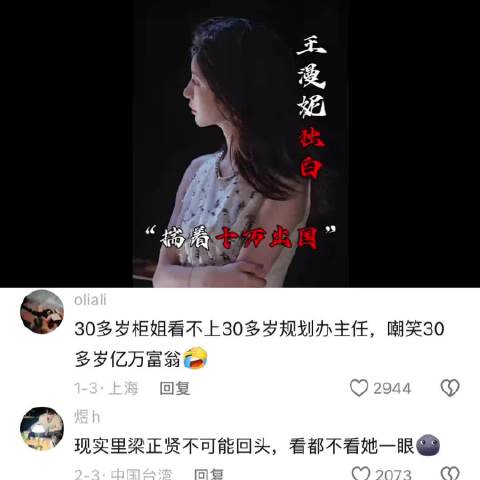 王漫妮揣十万赌未来，三十而已展江疏影视角