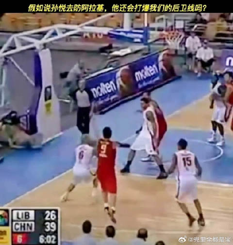 现在看孙悦的集锦是真强啊