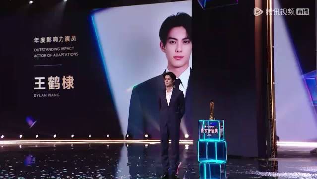 王鹤棣携许七安亮相阅文盛典，古装新作引期待