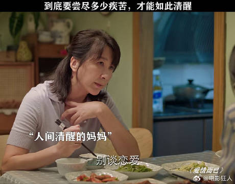 到底是尝了什么苦母女俩才能如此清醒鹅厂新春种草