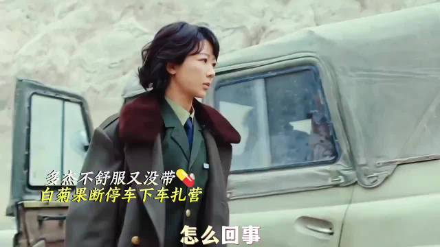 听话！扎营！白菊越来越像队长了，师父被说的一愣一愣的哈哈哈！ 杨紫‖胡歌