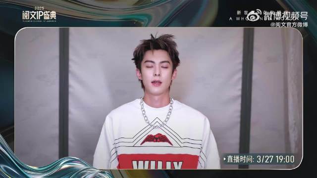 王鹤棣派许七安亮相阅文盛典，铜锣手势引关注