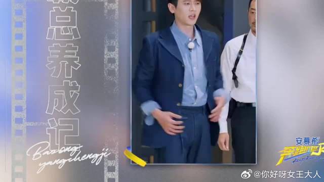 丞磊0帧起手演霸总，小动作一套一套的，白鹿笑到模糊