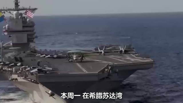 超期服役+毁灭性火灾，福特号重伤返厂，航母威慑纯是虚架子