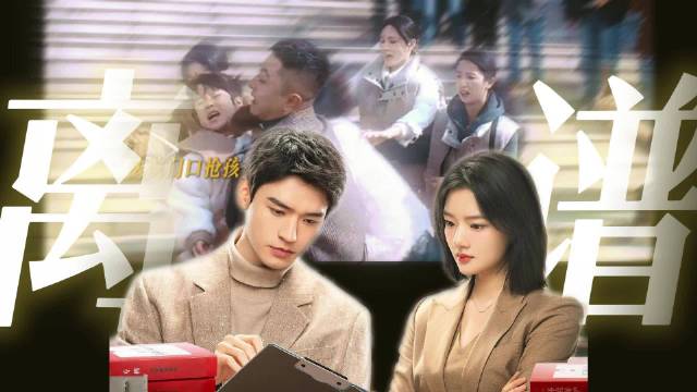 网红夫妇法庭抢孩子谋利失败弃子