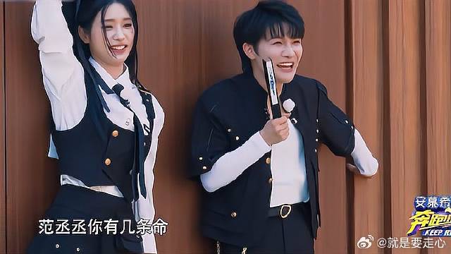 形容对牛弹琴！范丞丞：李晨+郎朗，周深：你有几条命