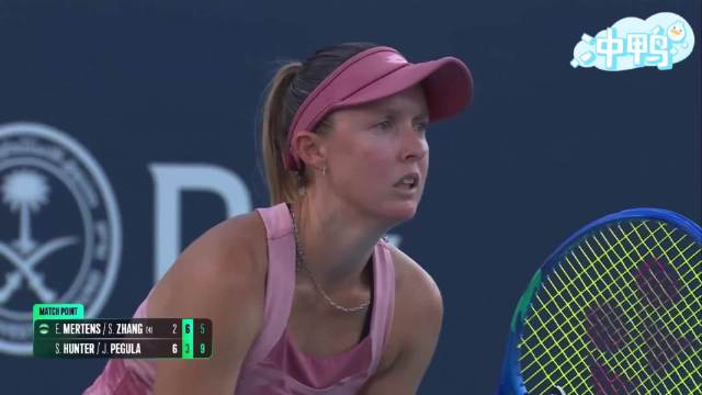 张帅梅尔滕斯救4赛点逆转进迈阿密四强