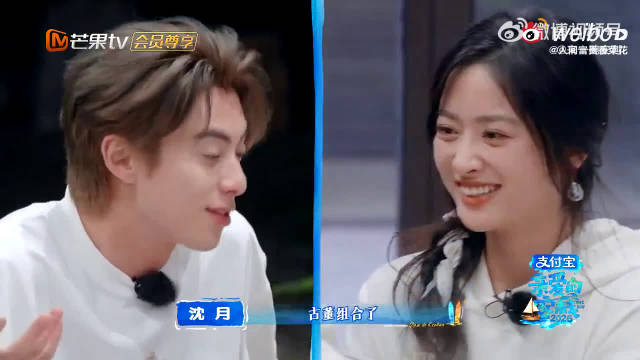 饭桌上轻松聊起老 CP，氛围也太好了吧，沈月笑着回应的样子好可爱
