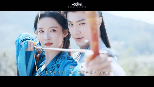 一笑随歌开播半年后热度逆袭 空降爱奇艺榜单第二