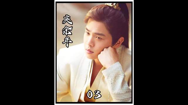 小范闲成功在费老师那里毕业啦~ 张若昀/庆余年