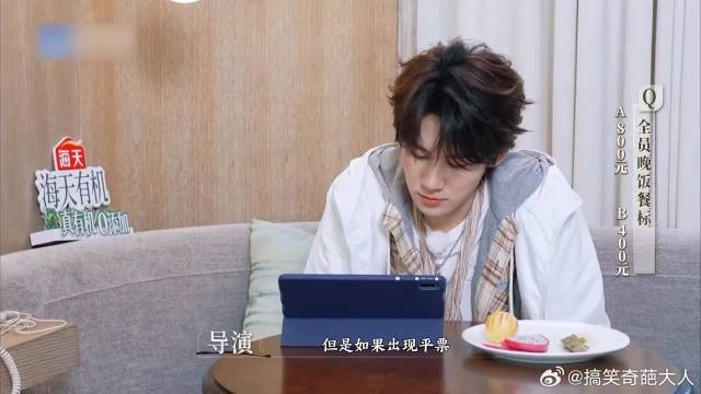 盲选用餐经费，白鹿看到金额瞬间惊讶，李晨却一脸淡定
